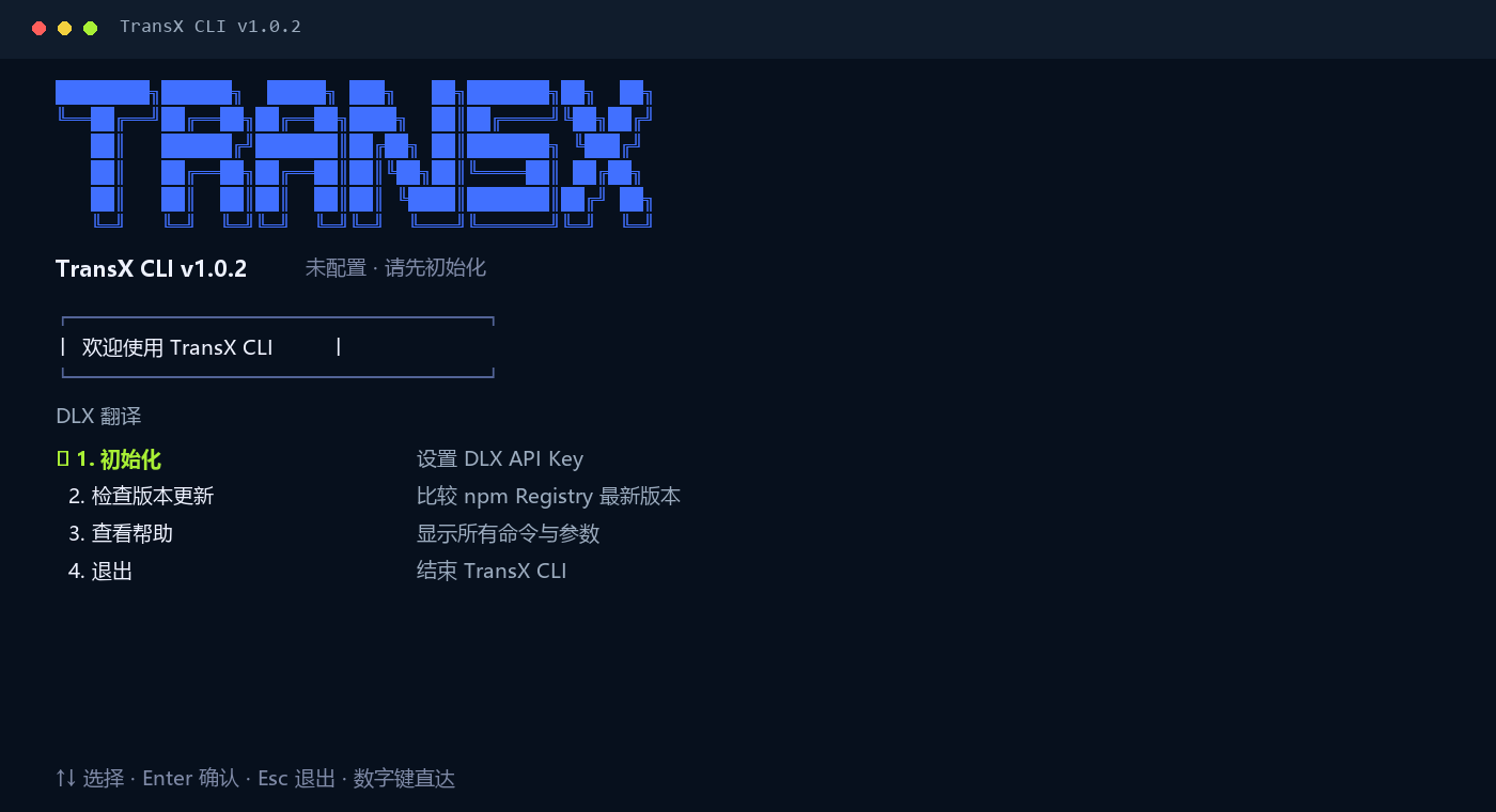 TransX CLI 未配置状态